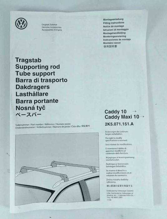 Оригиналните напречни носещи Греди на Volkswagen Caddy 2k 2011-15