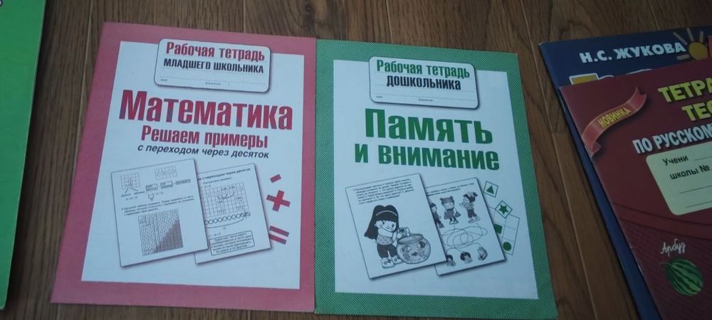 Подготовка к школе