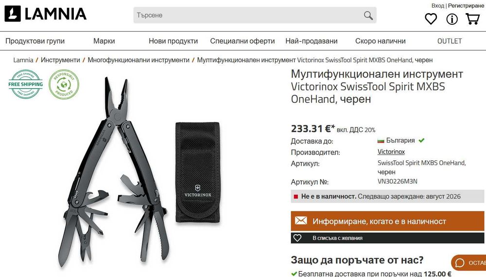 Victorinox Swiss Tool Spirit MXBS и Swiss Tool 115 мм мултитулове