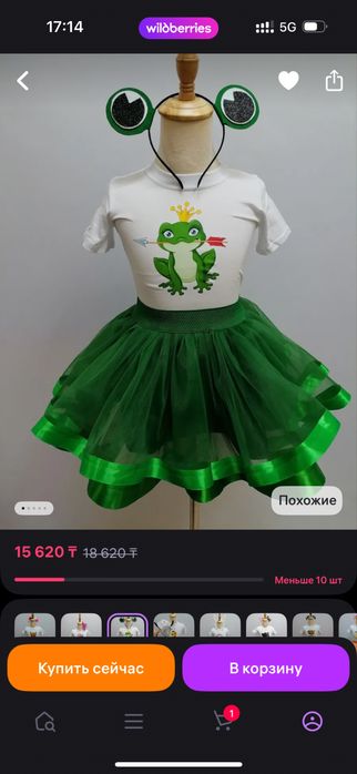 Продам костюм лягушки