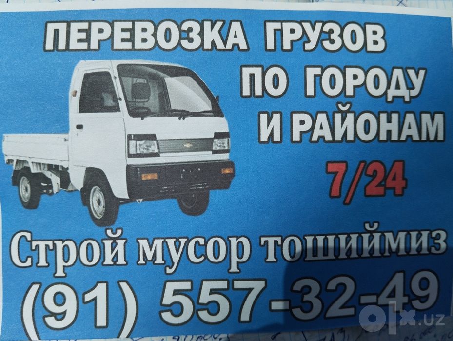 Лабо хизмати Самарканд шахари ва вилоятларга доставка