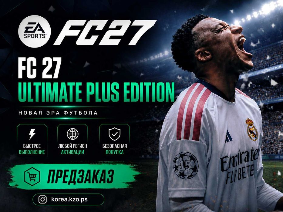FIFA 27 Предзаказ / Продажа игр PS4, PS5/Установка, прошивка