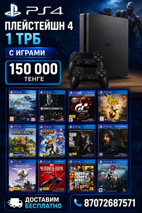Продам PS4 в идеальном состоянии
