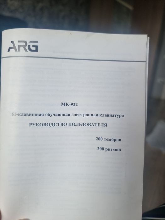 Синтезатор. Электронная