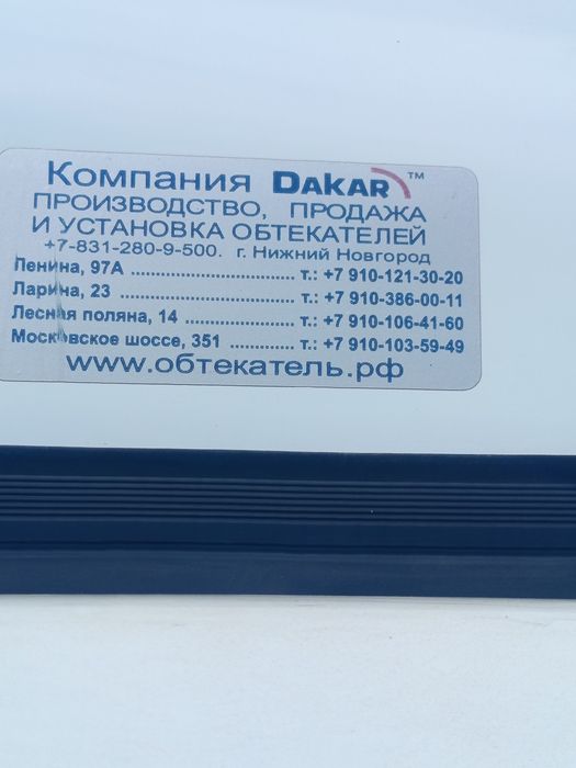 Обтекатель спойлер на газель Некст