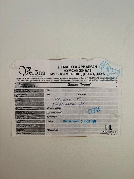 Продам раскладной диван.