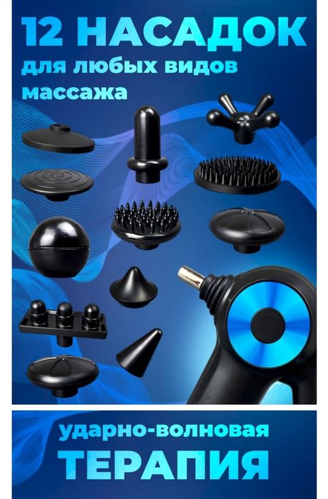 Massajor postoletniy 7 nasadkali