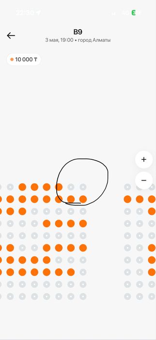 Билеты на Ninete One