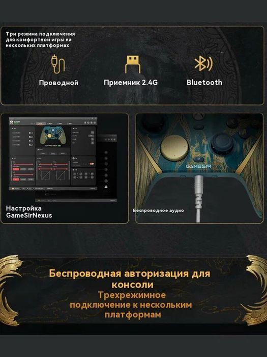 Gamesir G7 Pro WUCHANG Edition Геймпад ПК, XBOX Series X|S, Android