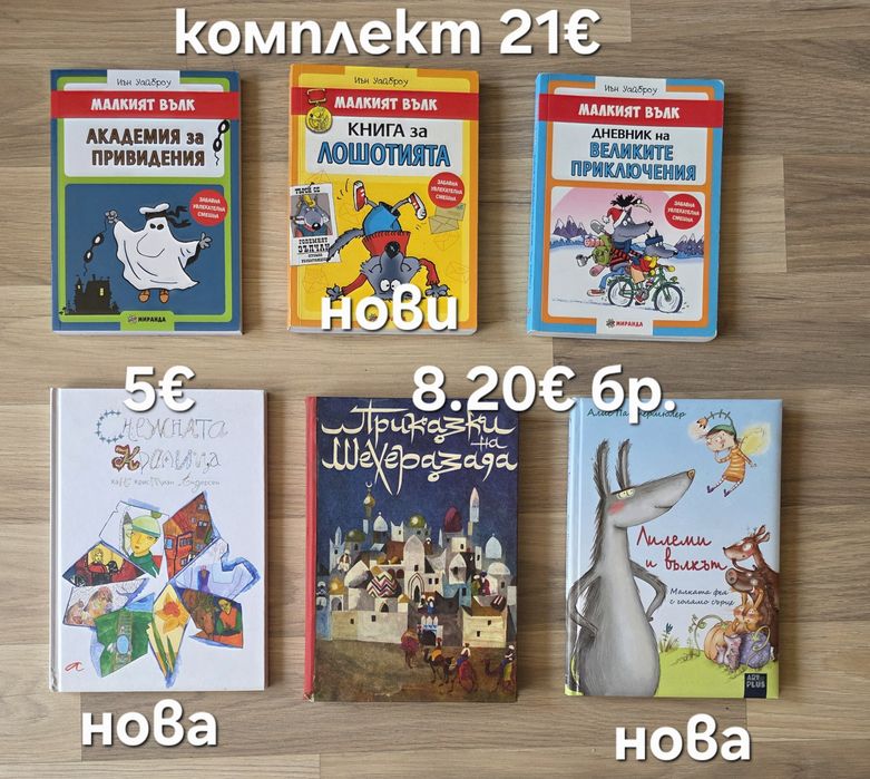 Луксозни детски книжки 5