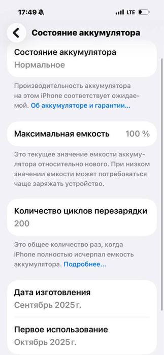 iphone  17 pro max 256