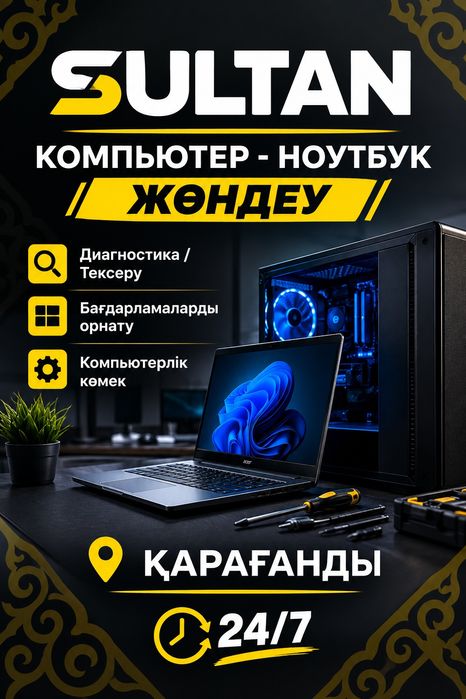 Айтишник Программист Караганда Установка Ремонт Выезд