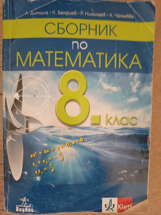 учебници за 7,8,9,10,11 и 12