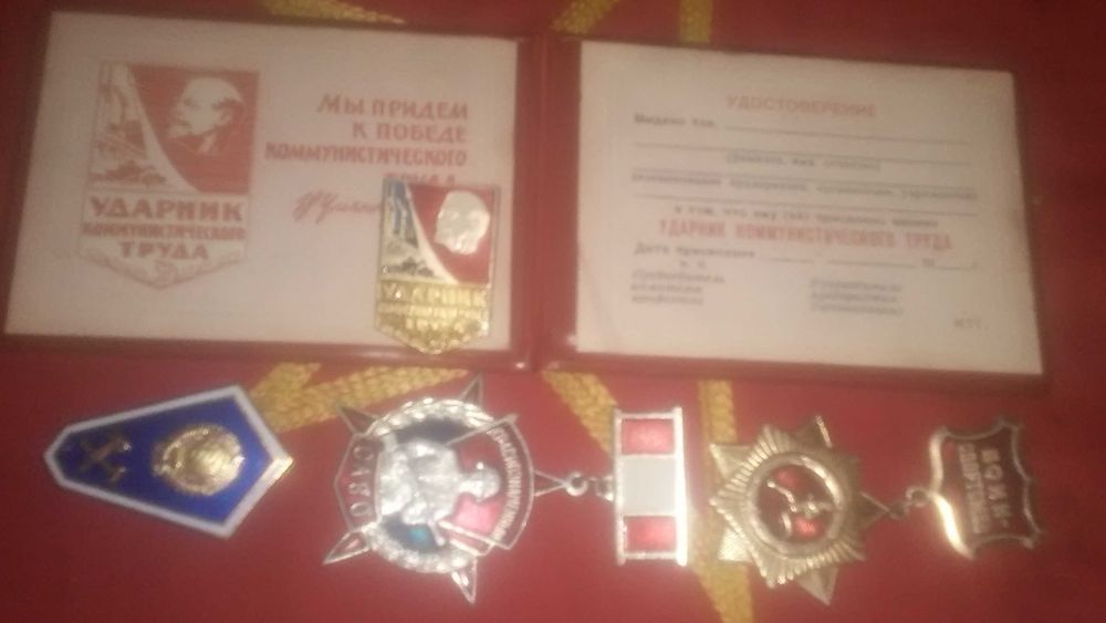 Ударник Коммунистического Труда и значки ВС СССР