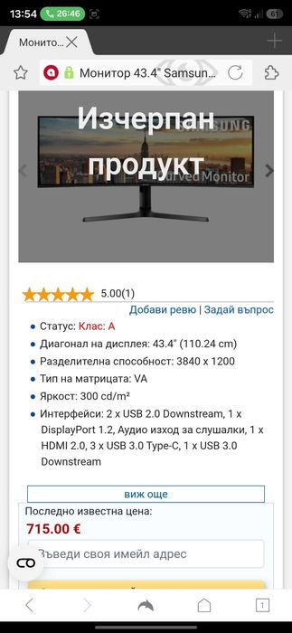 Монитор Samsung 43" c43j890dku