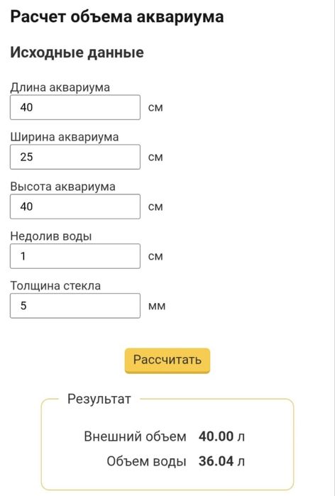 Продам  аквариум