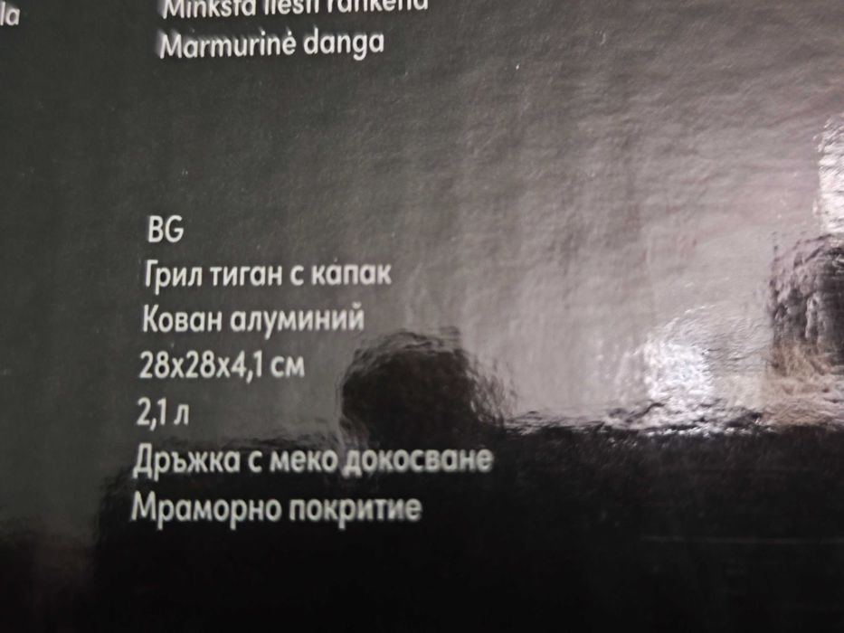 Нов грил тиган с капак