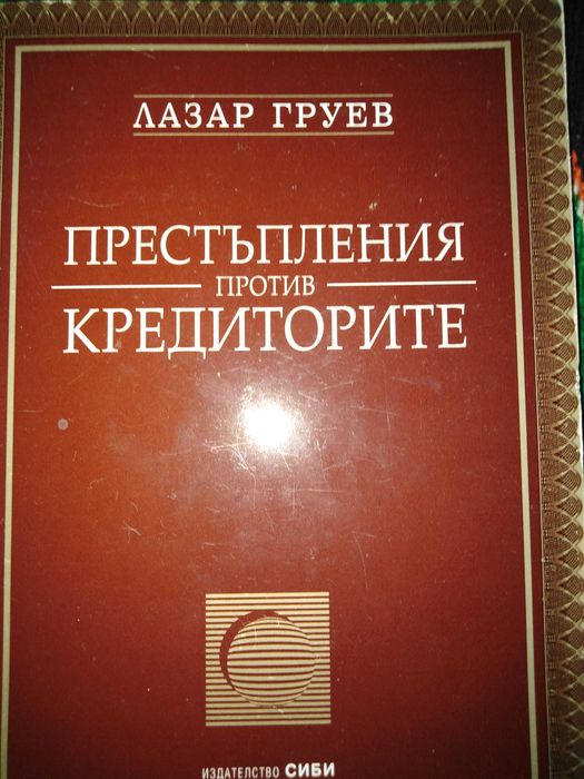 Книги правна тематика