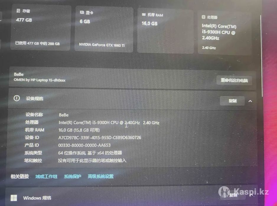 hp omen-15 нутбук