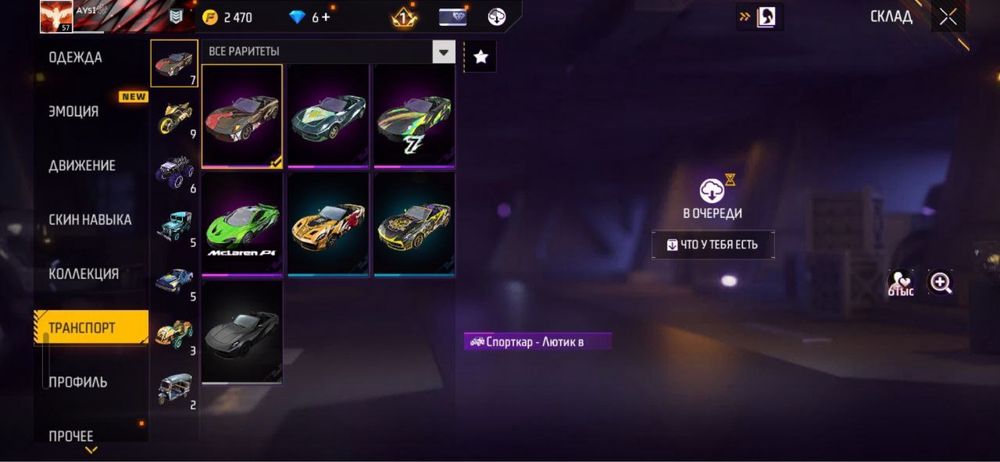 продам фы аккаунт