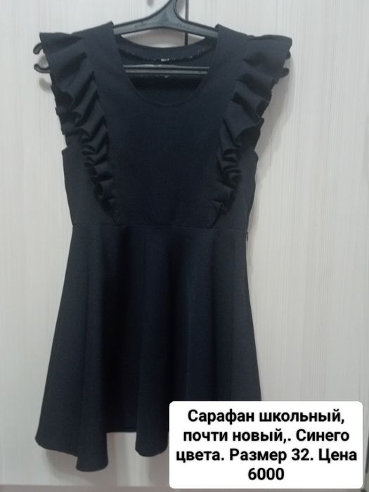 Школьная форма для девочки