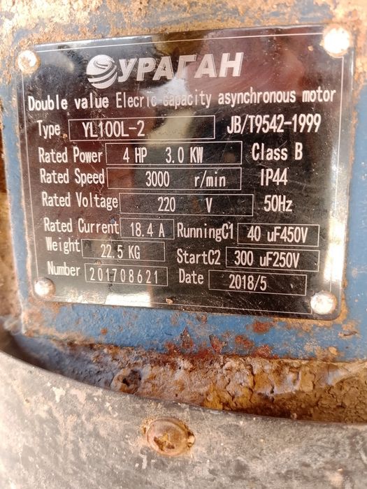Дробилка шөп уатқыш сатылады