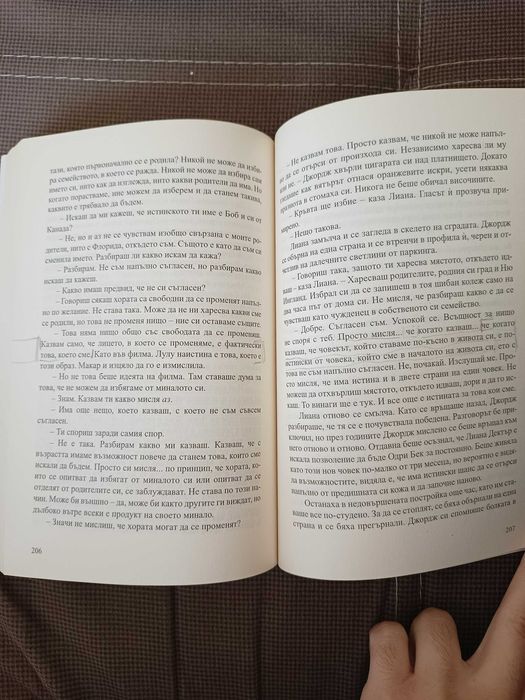 Литература. Ремарк, Никифоров, Суонсън, Уайлд, Андерсен, Фицджералд.
