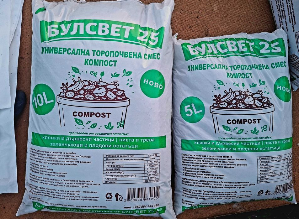 Земя за цветя  компост