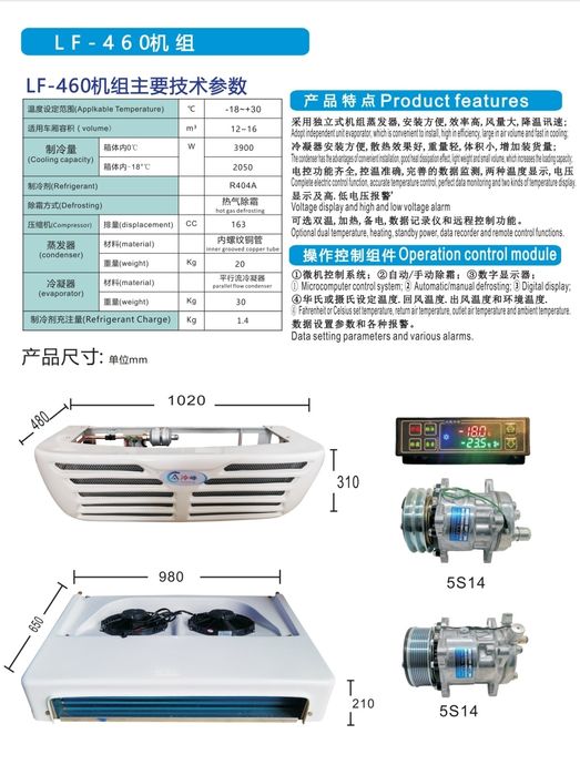 Реф рефрижератор