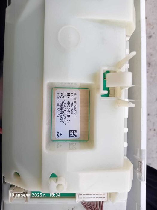 Передняя панель стиральной машинки рабочий