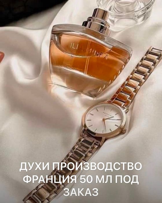 Illuminea Mary Kay — это аромат для жещин.