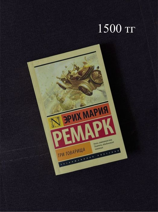 книги в отличном состоянии