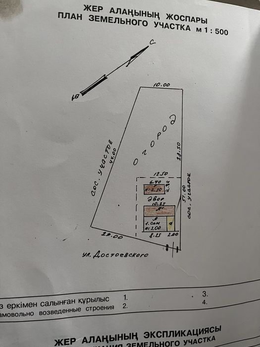 Срочно продам дом есть торг