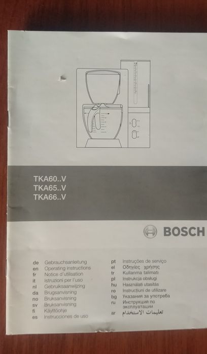 Кофеварка BOSCH.
