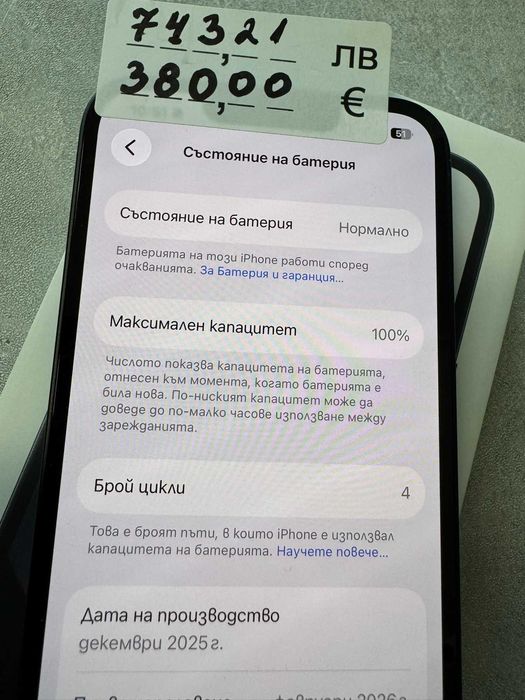 Iphone 16 e 128gb-100% батерия