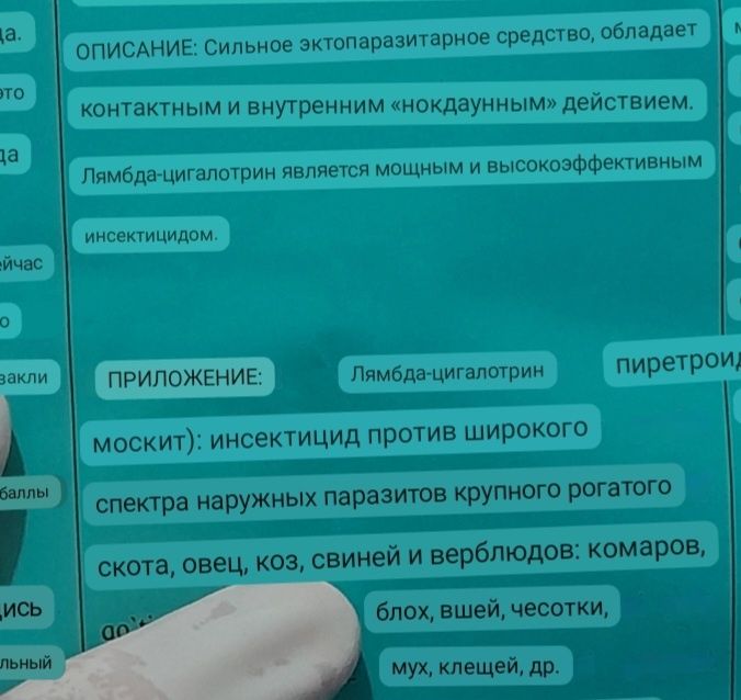 Яд  порошок для травли от тараканов