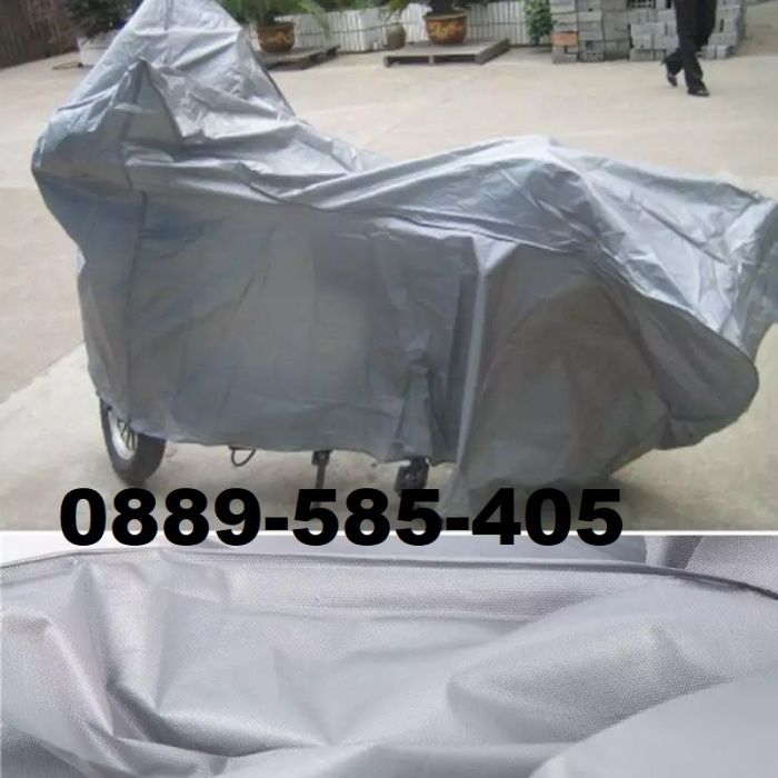 Покривало платнище наметало за мотор мотоциклет скутер колело брезент
