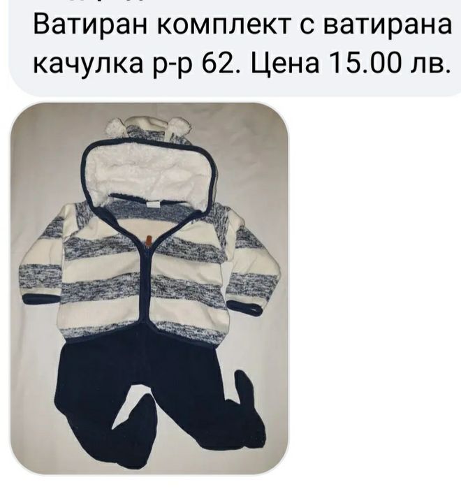 Детски дрехи H&M