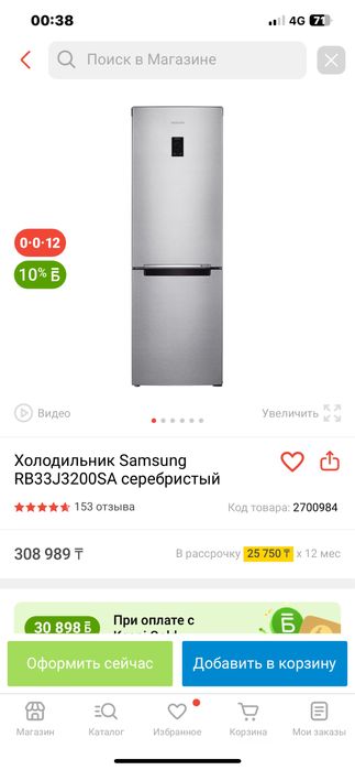 Продам холодильник SAMSUNG