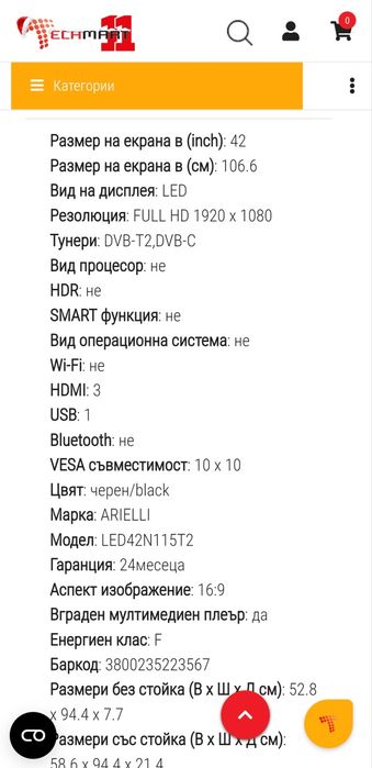 Arielli LED42N115T2 42" безрамков, нов не разпечатан 2г гаранция