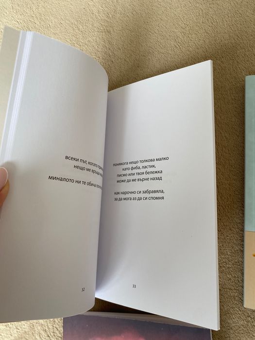 Стихосбирки от Цвета Тодорова - нови