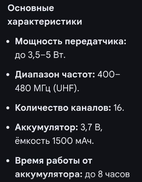 Рации baofeng 888S