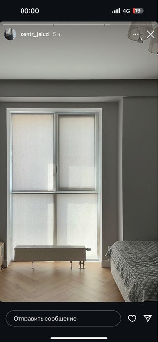 Ролл шторы Жалюзи Шторы