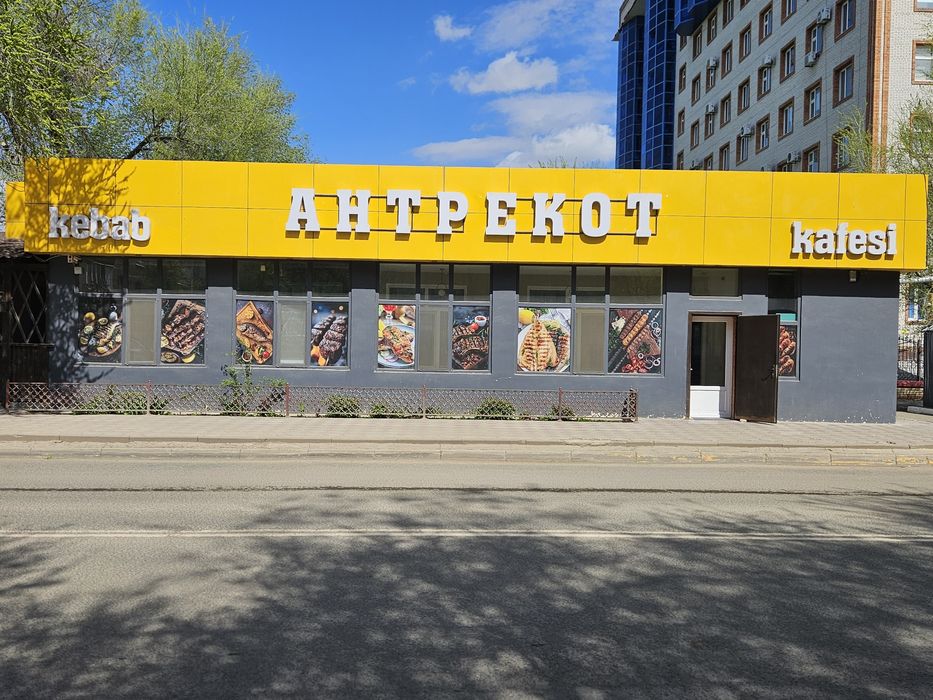 Сдаётся в аренду