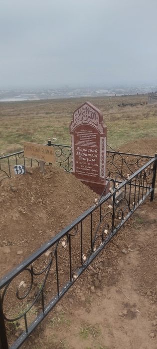 Көк тас (Ескерткіштер) қоршаулар