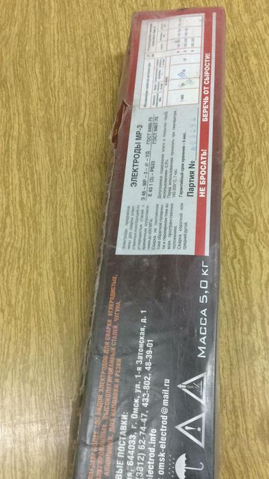 Продам электроды.