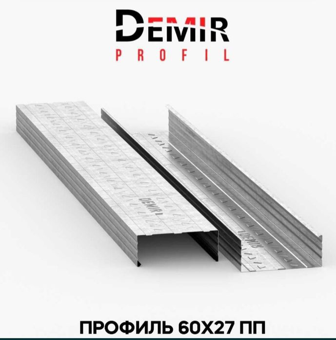 Профиль для Гипсокортона потоло Profil gipsorakarton uchun