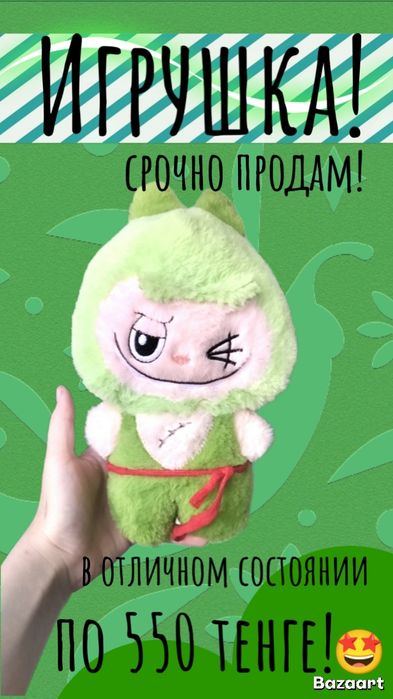 Детская мягкая игрушка