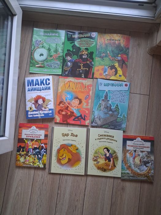 Детски книги за 11 евро