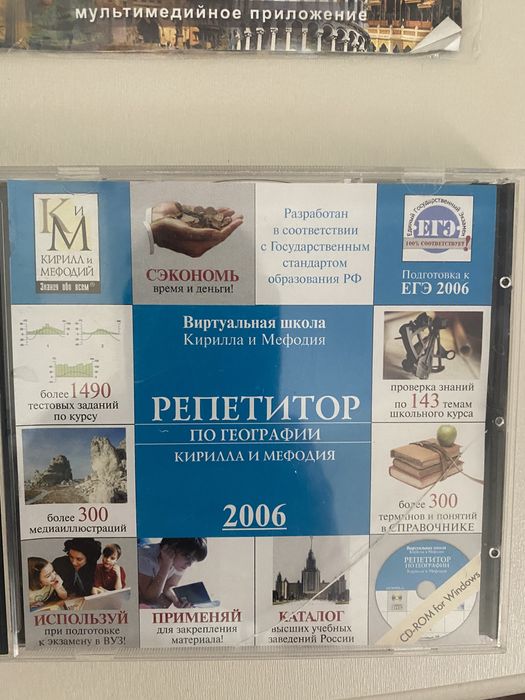 Диски для учеников